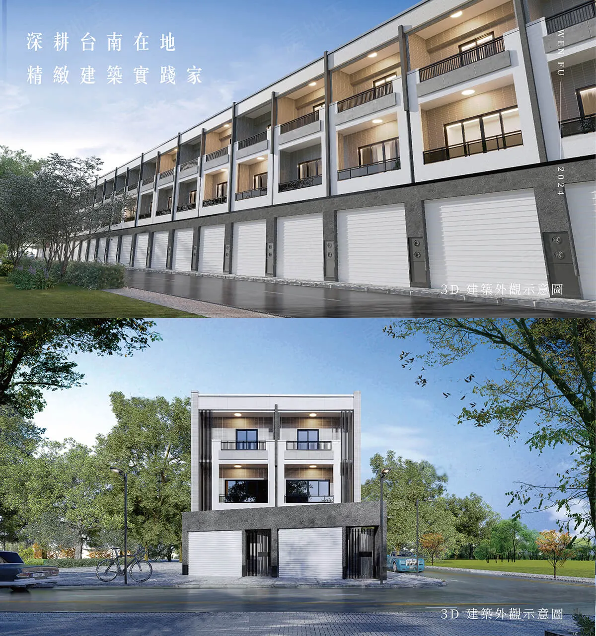 富裕人生19期建案圖輯 2