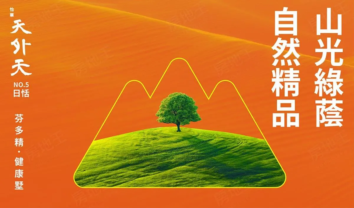 天外天-日恬建案圖輯 1