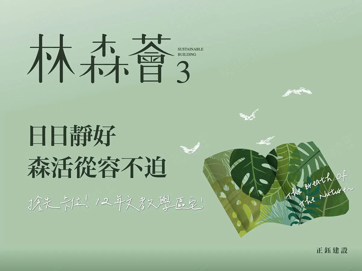 林森薈3-透天區建案圖輯 1