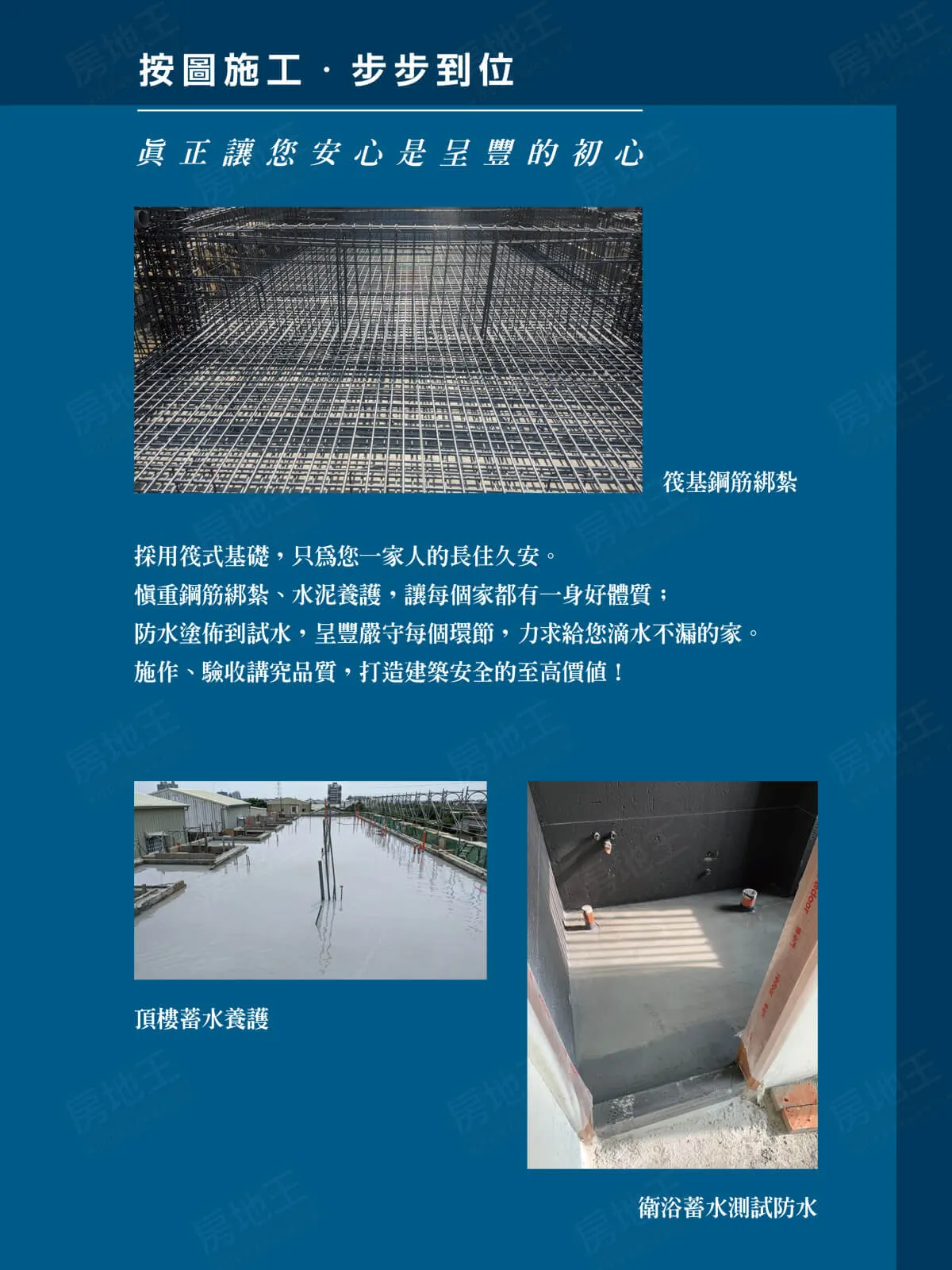 呈豐日日35建案圖輯 3