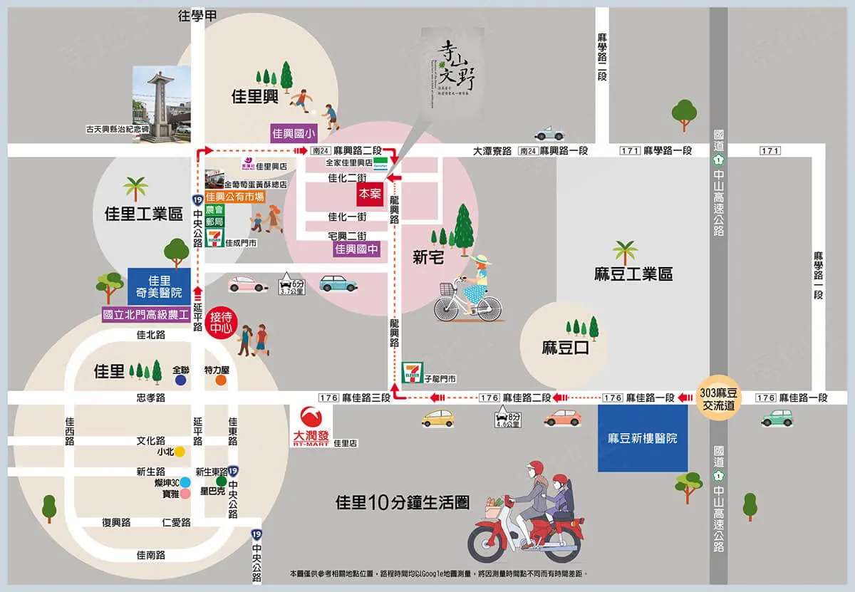 寺山文野建案圖輯 1