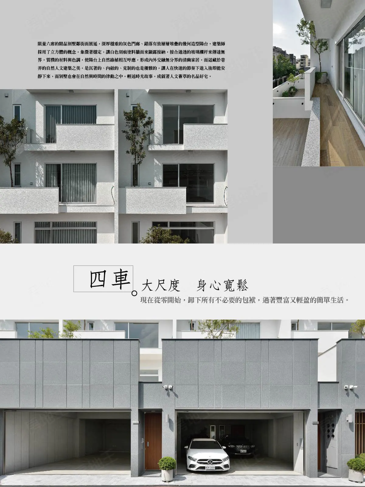 七街八巷六行館建案圖輯 3