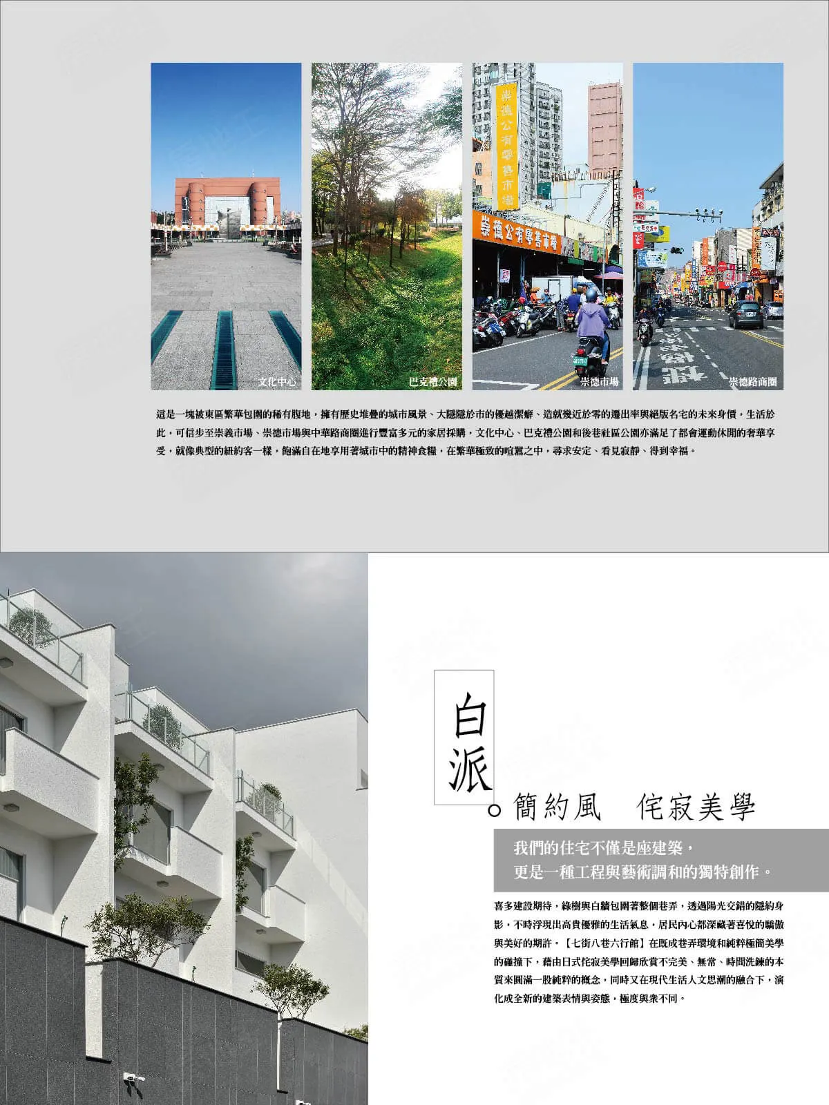 七街八巷六行館建案圖輯 2