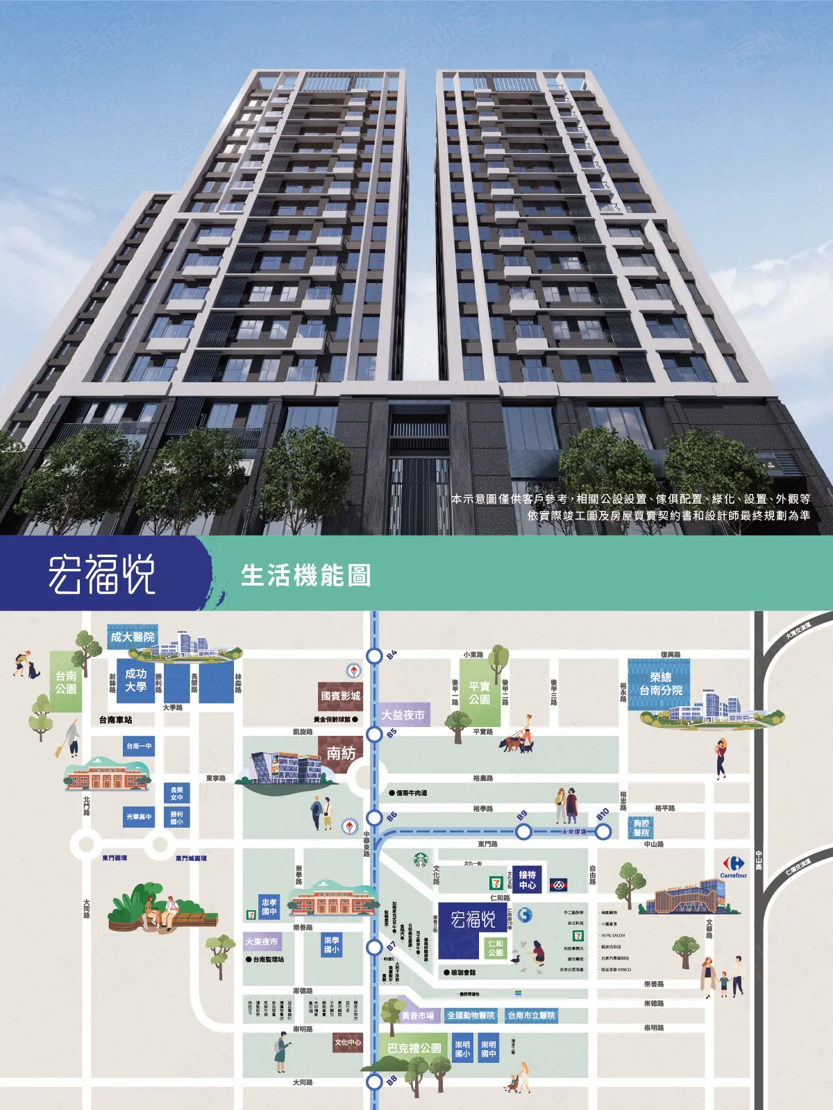 宏福悅建案圖輯 1