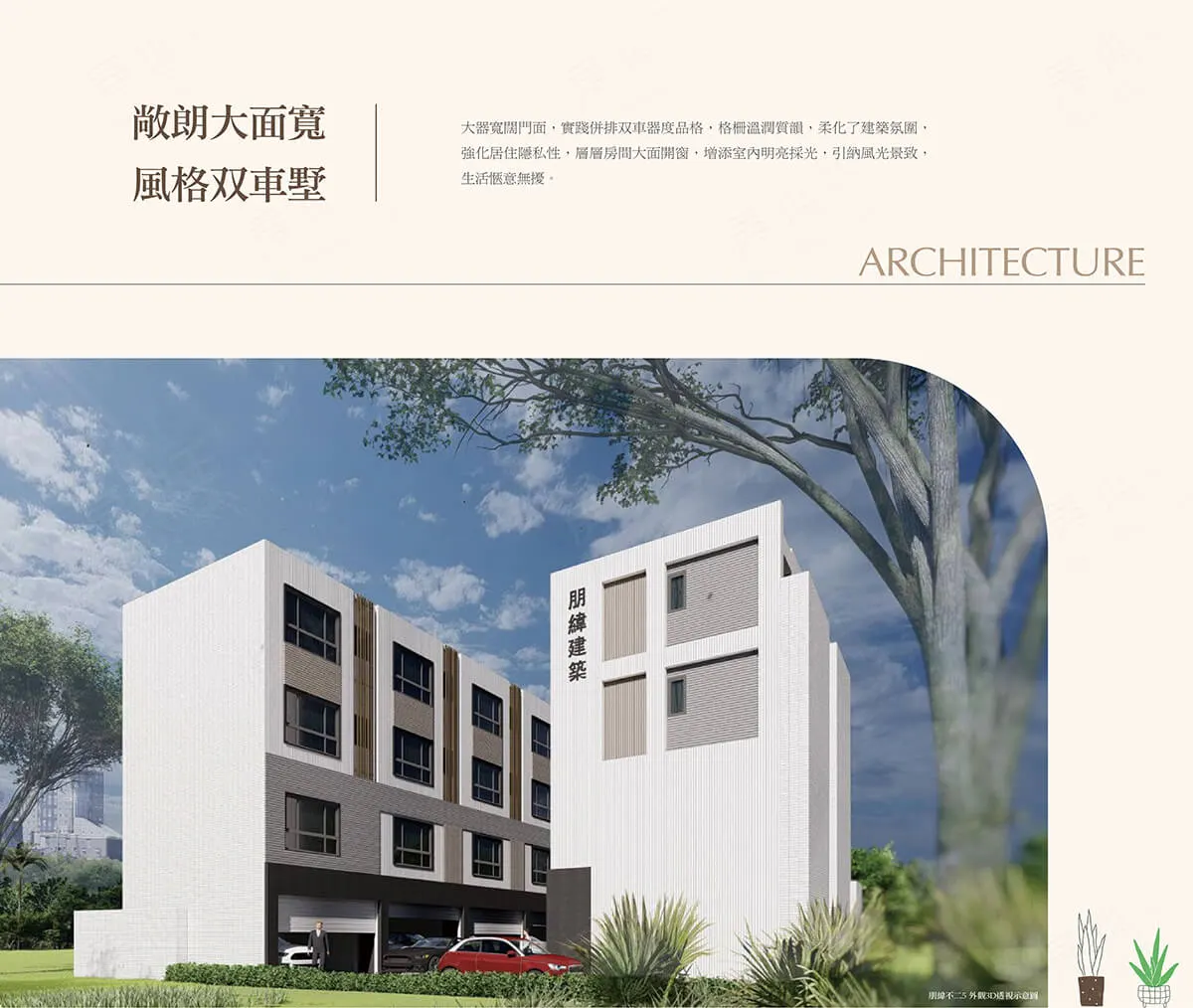 朋緯不二5建案圖輯 2
