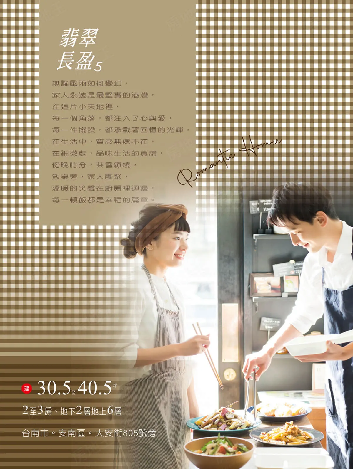 翡翠長盈5建案圖輯 2
