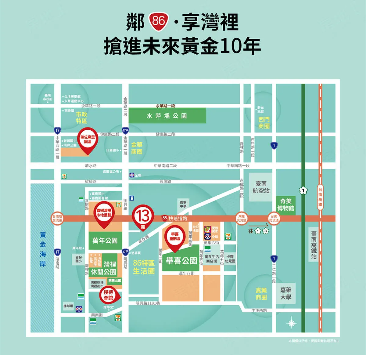 福灣寬庭13建案圖輯 2