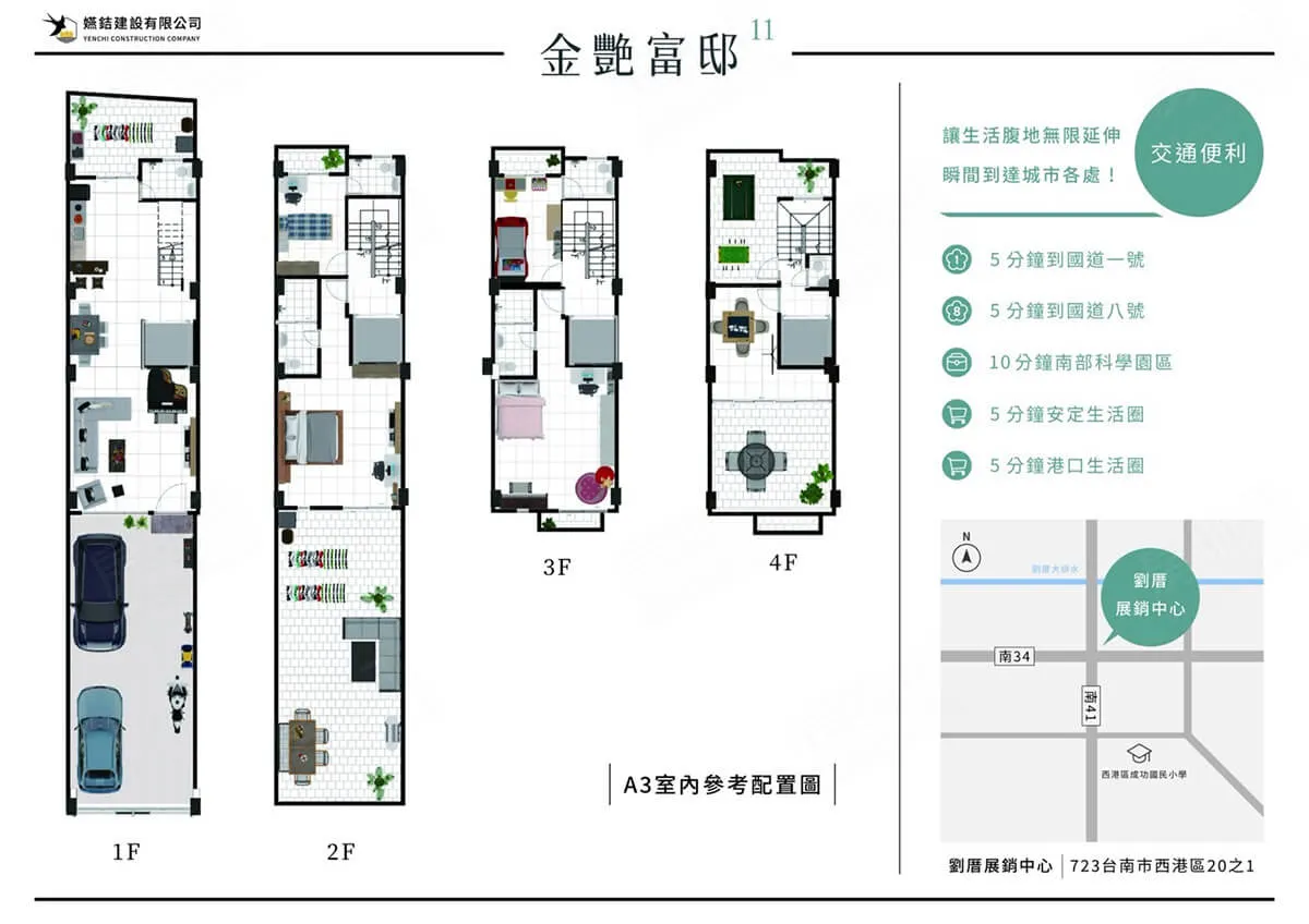 金艷富邸11電梯輕豪宅管寮二期A3室內參考配置圖格局圖