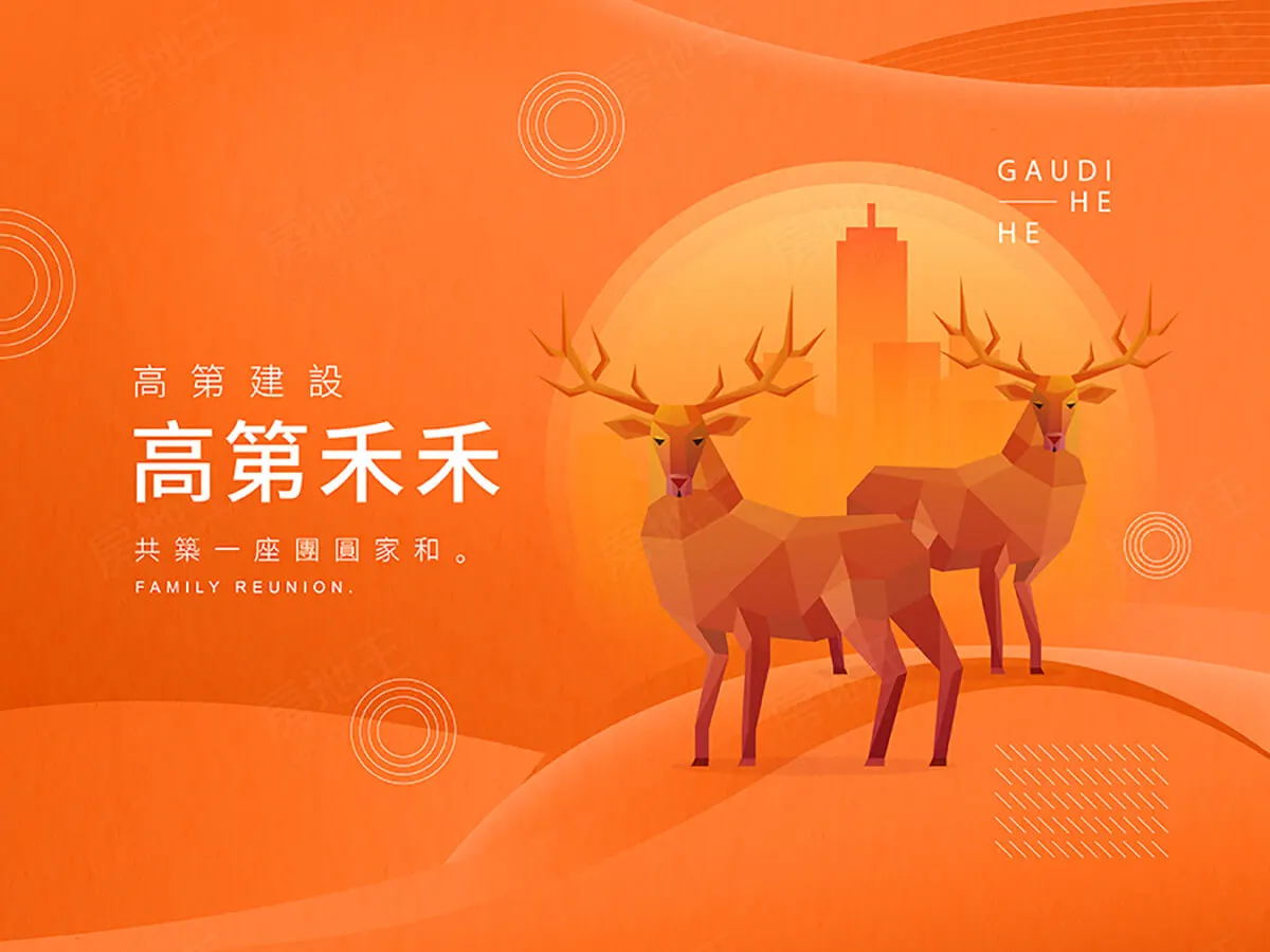 高第禾禾建案圖輯 1