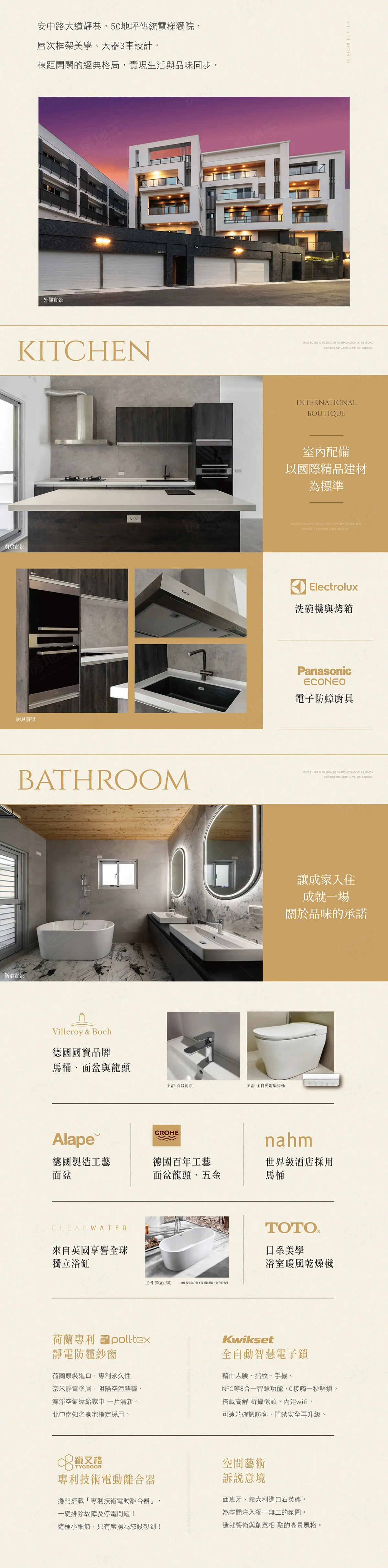 席揚安中建案圖輯 2