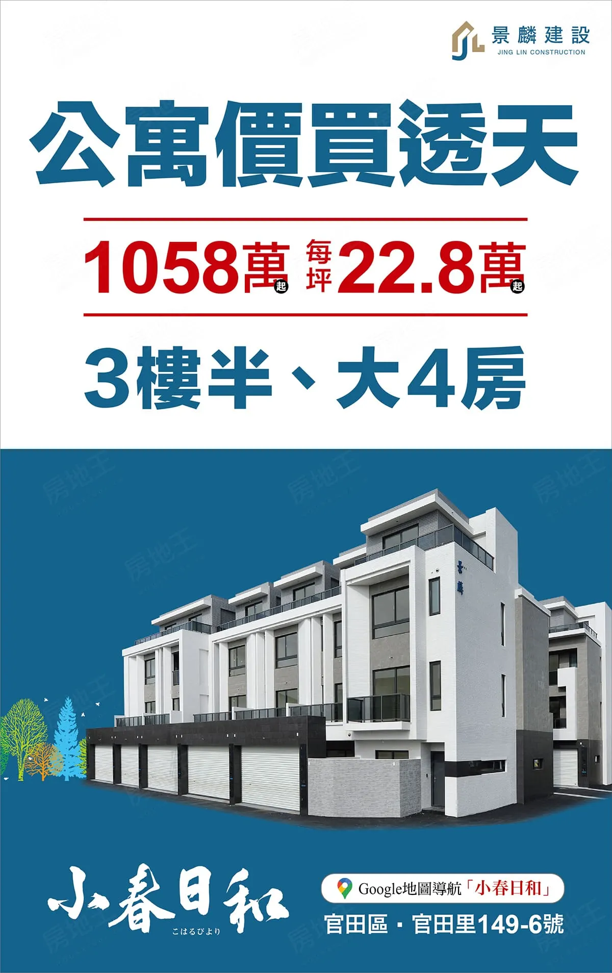 小春日和建案圖輯 1