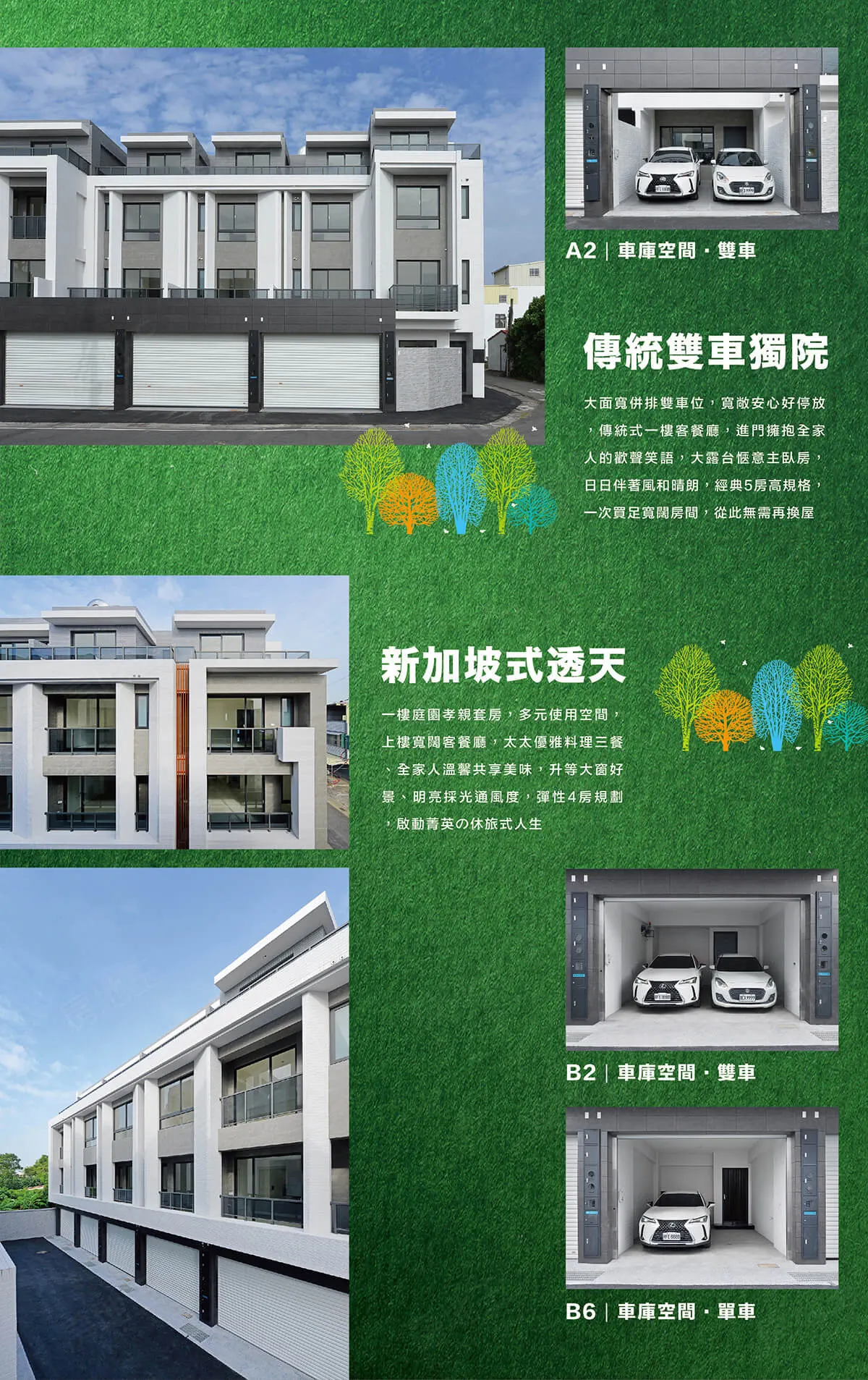 小春日和建案圖輯 3