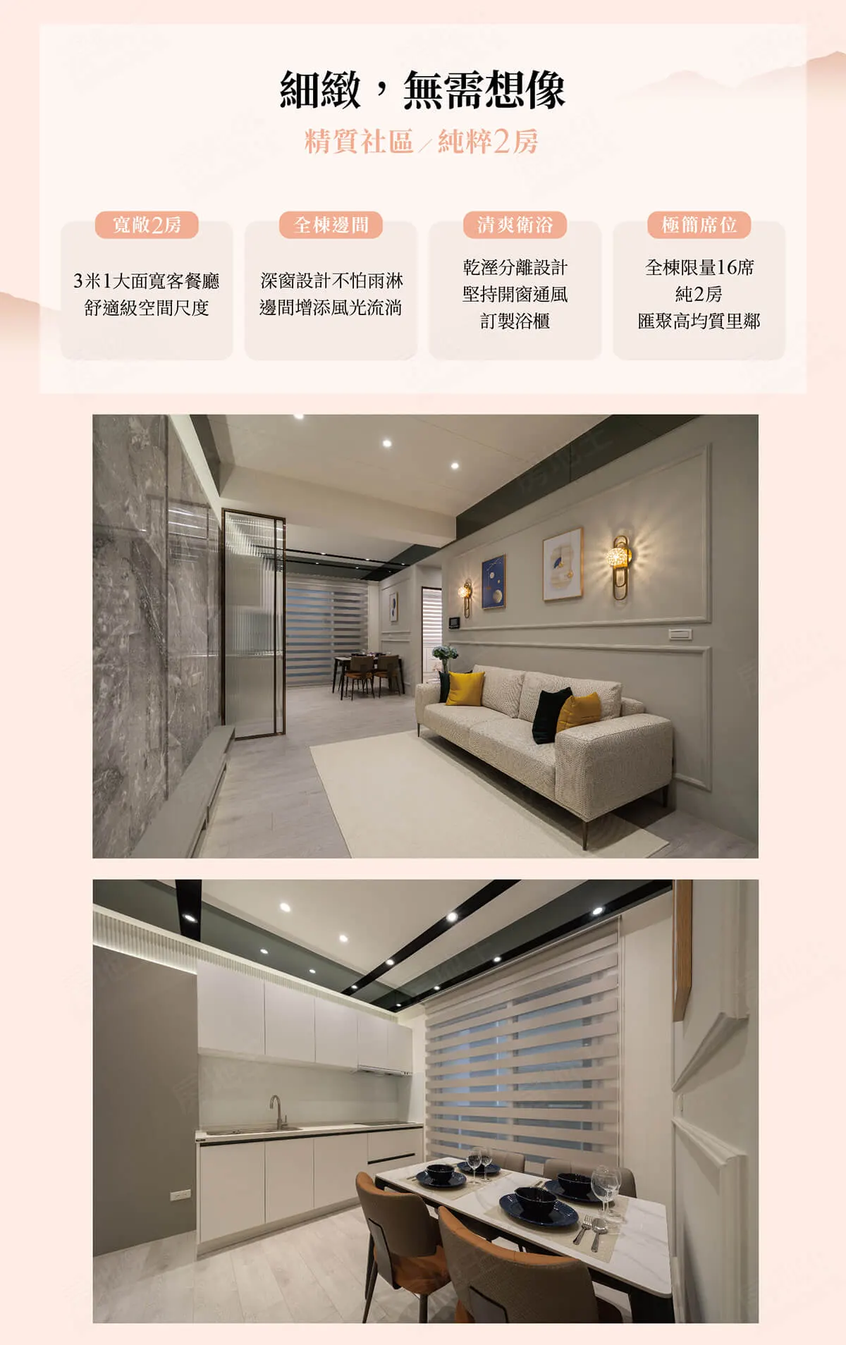 詠玥建案圖輯 3