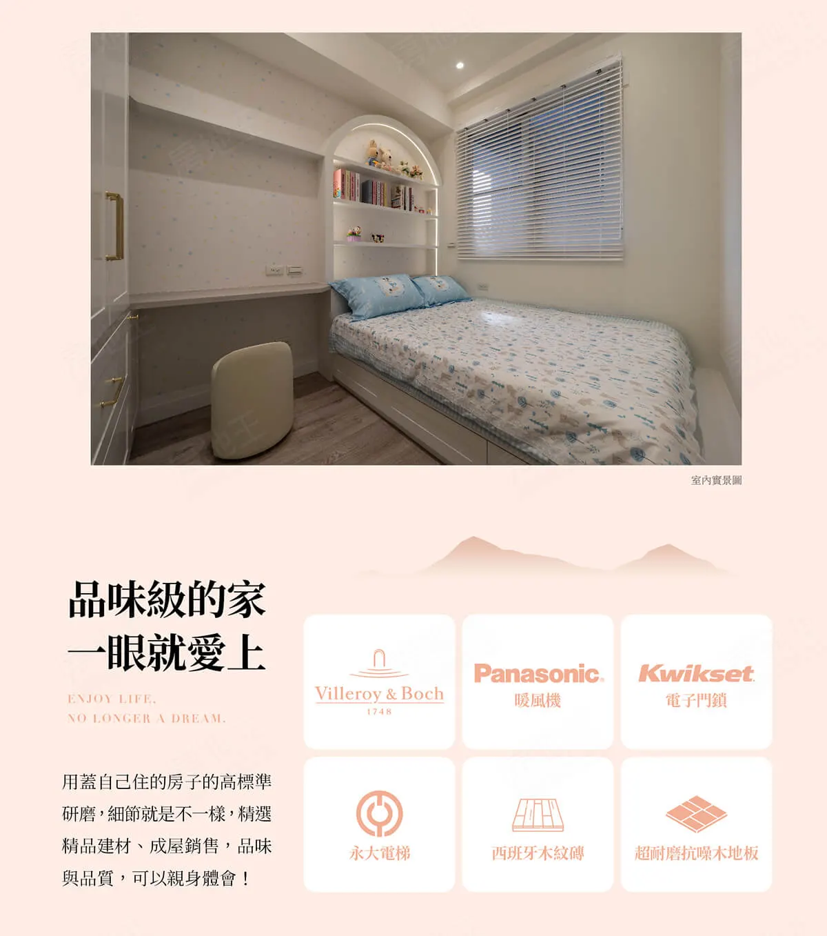 詠玥建案圖輯 1