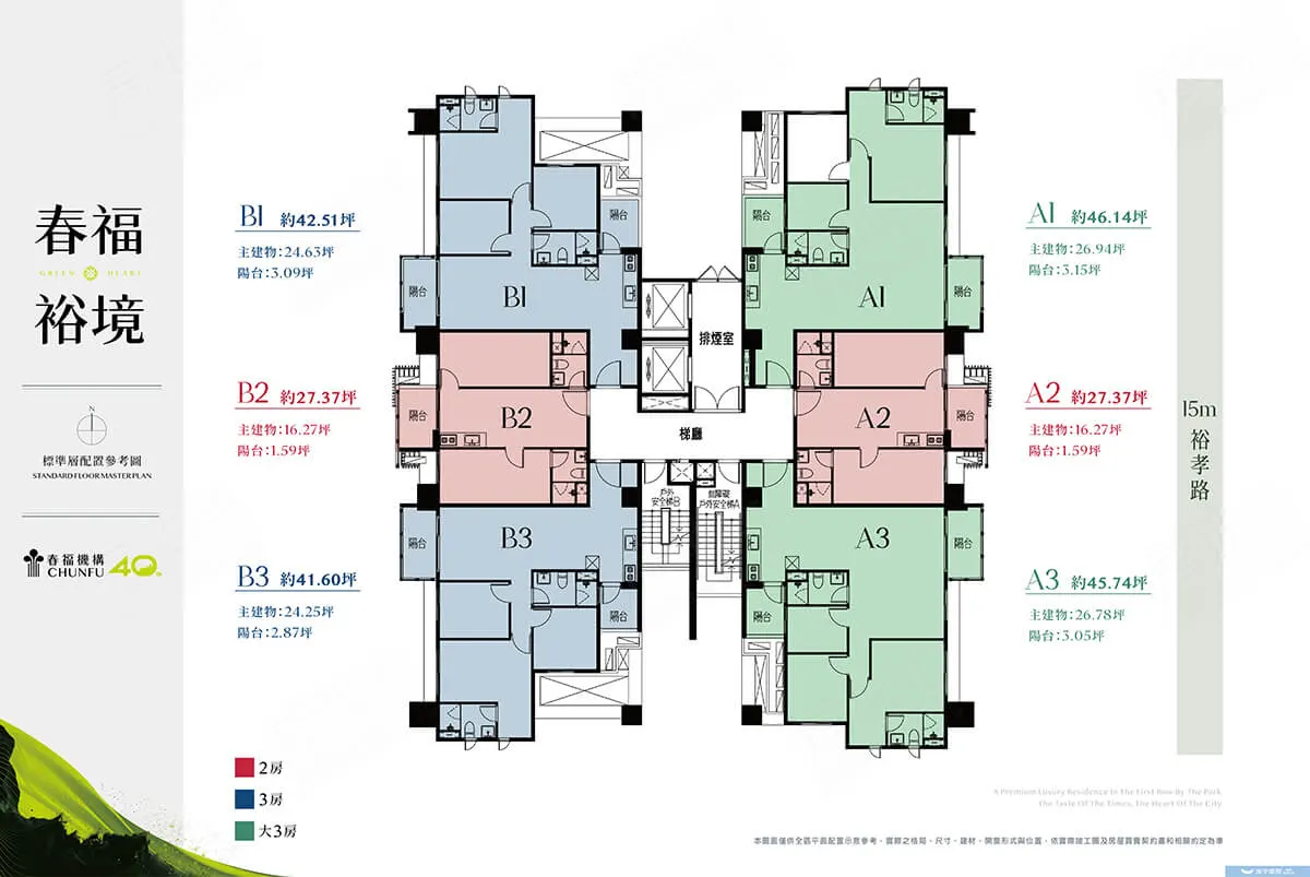 春福裕境建案圖輯 1