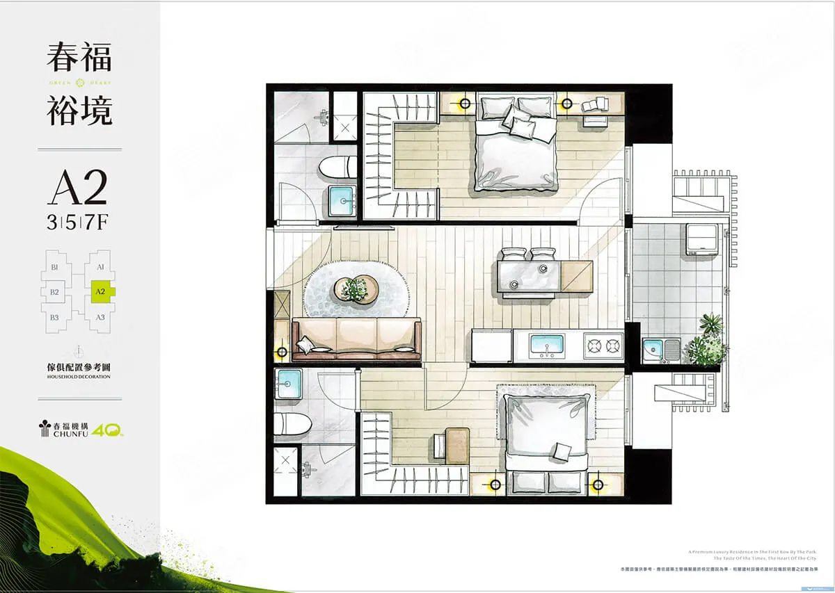 春福裕境建案圖輯 3