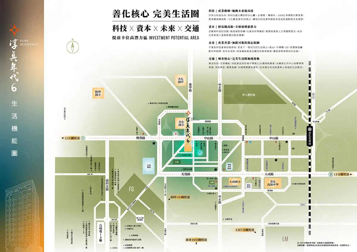 淳真年代6建案圖輯 1