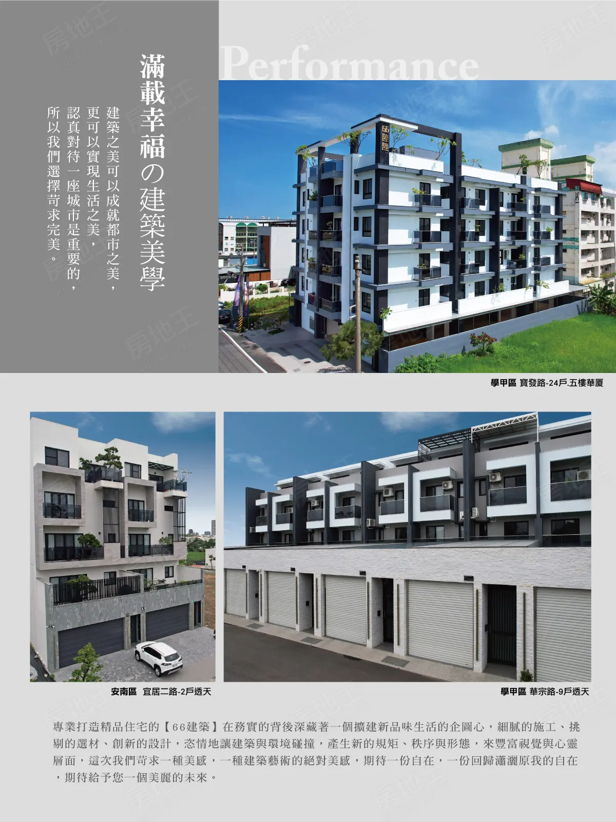 陸陸大順建案圖輯 3