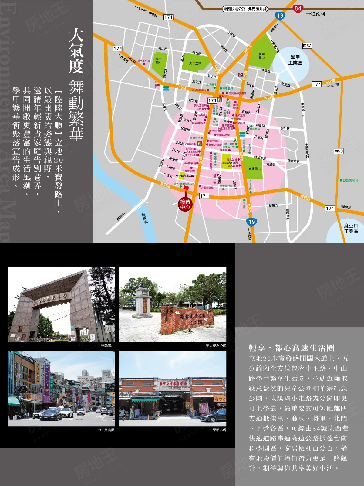 陸陸大順建案圖輯 1