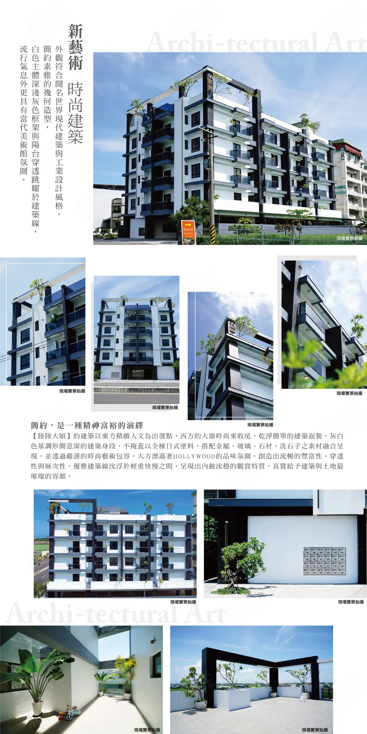 陸陸大順建案圖輯 2
