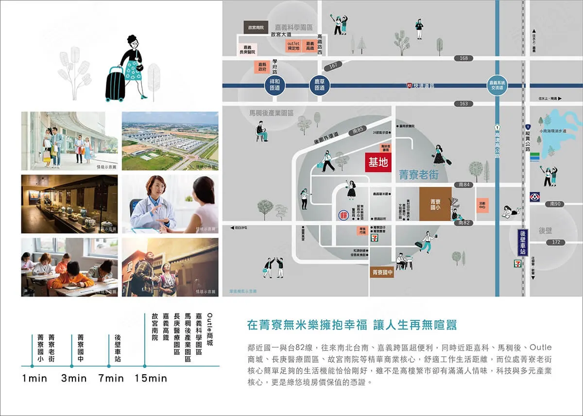 岡田綠悠境建案圖輯 3
