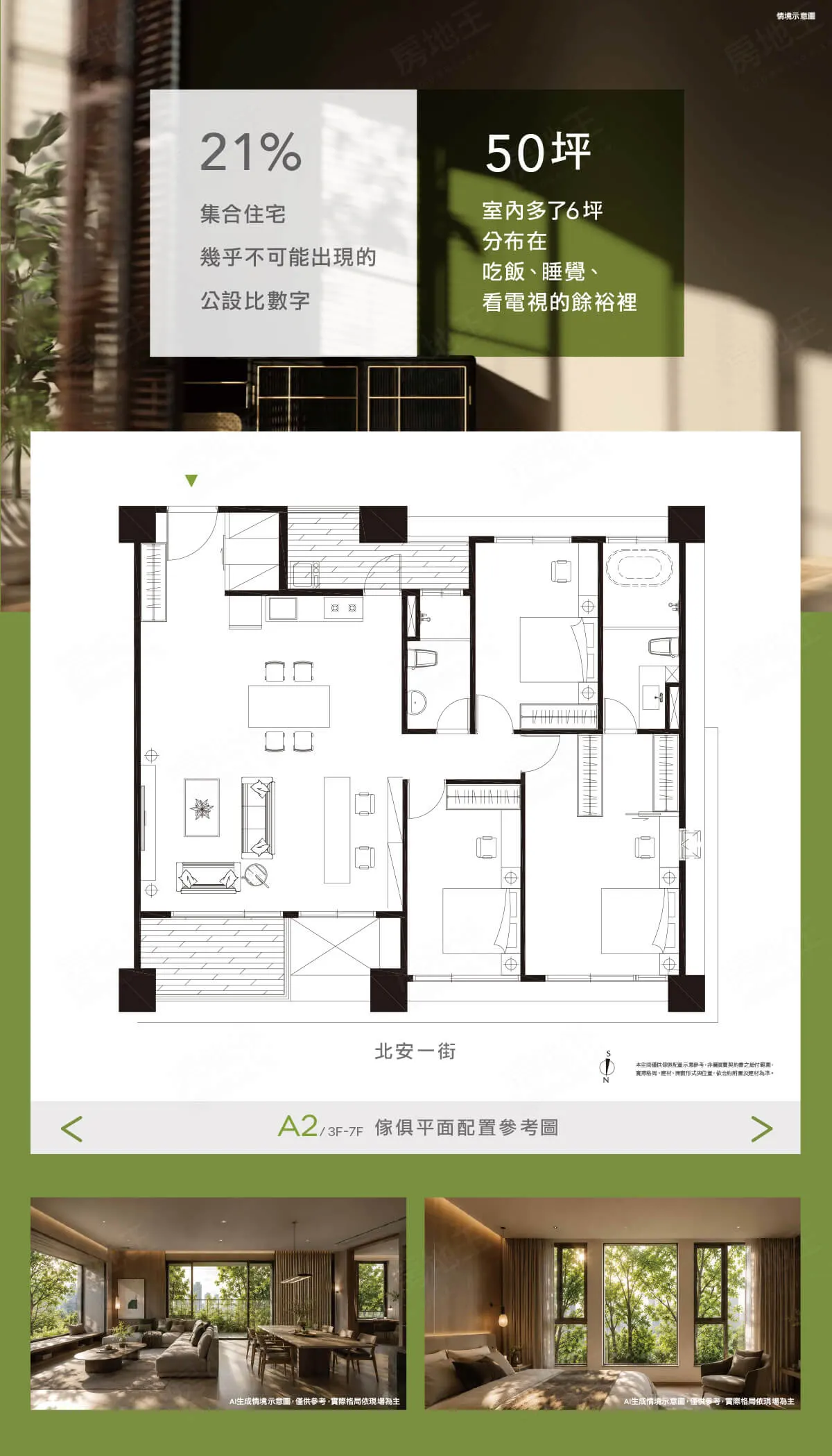 澗築建案圖輯 3
