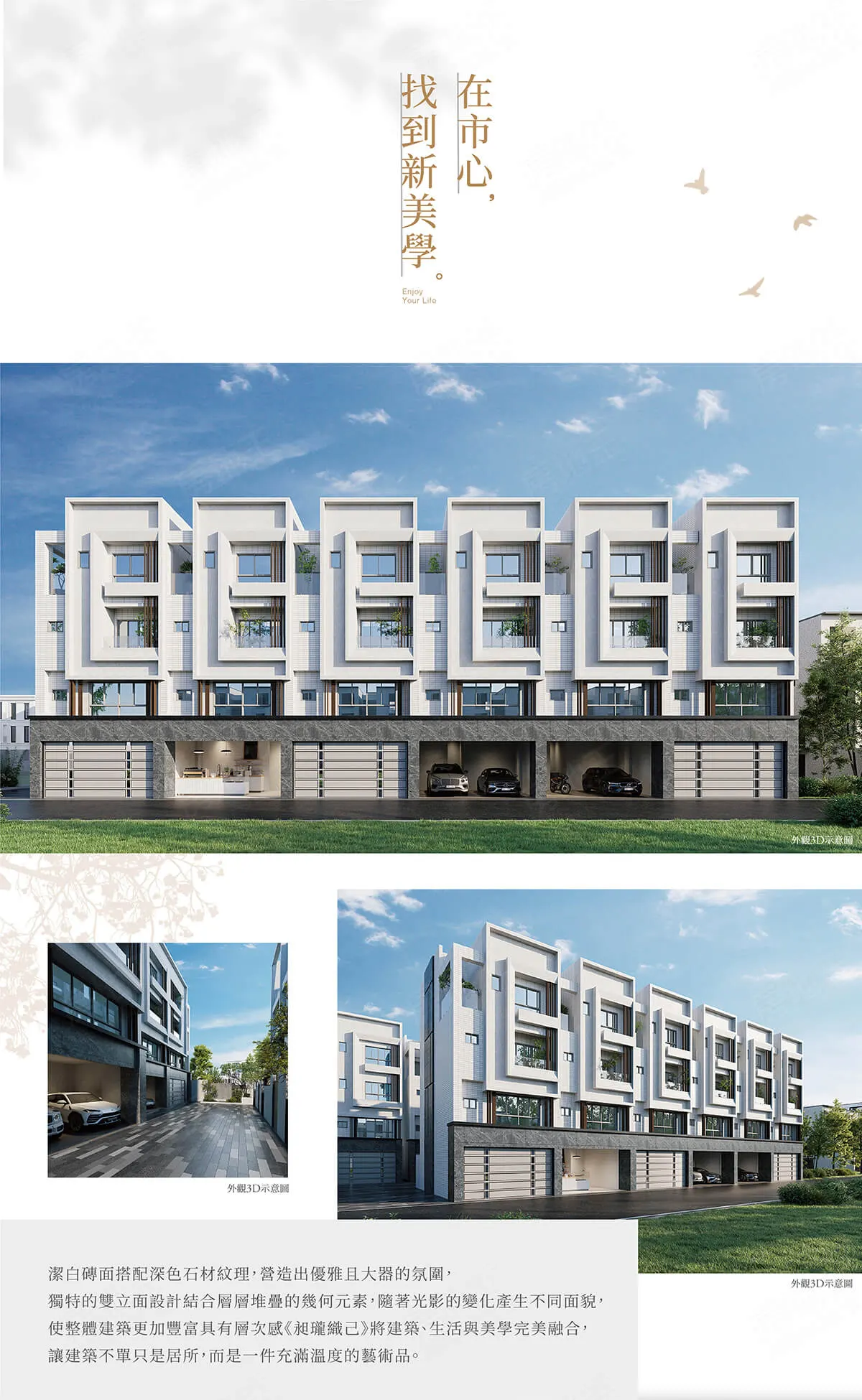 昶瓏織己建案圖輯 2