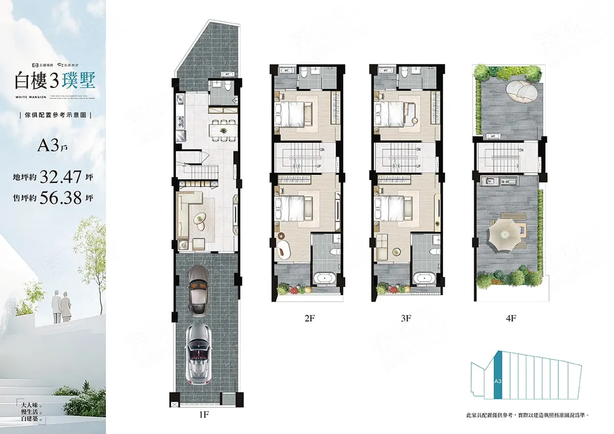 白樓3璞墅建案圖輯 2
