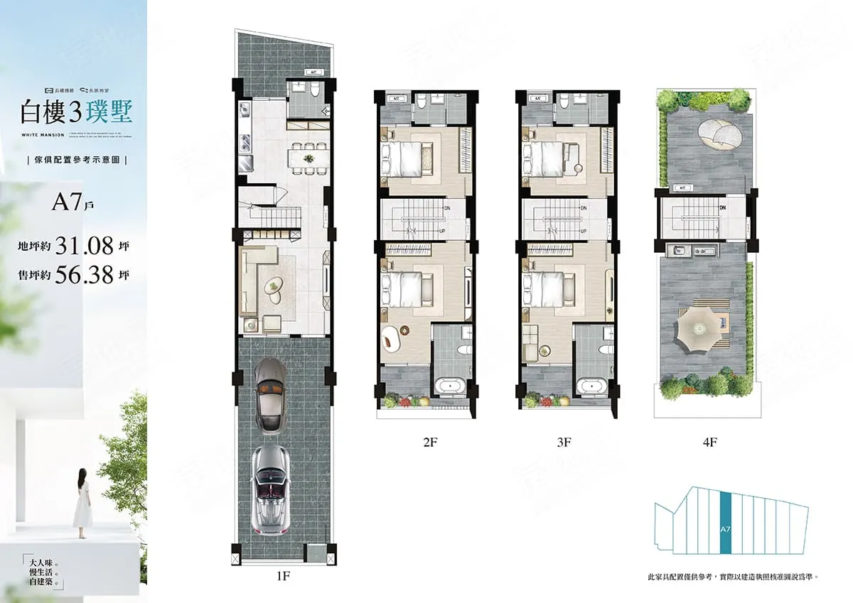 白樓3璞墅建案圖輯 3