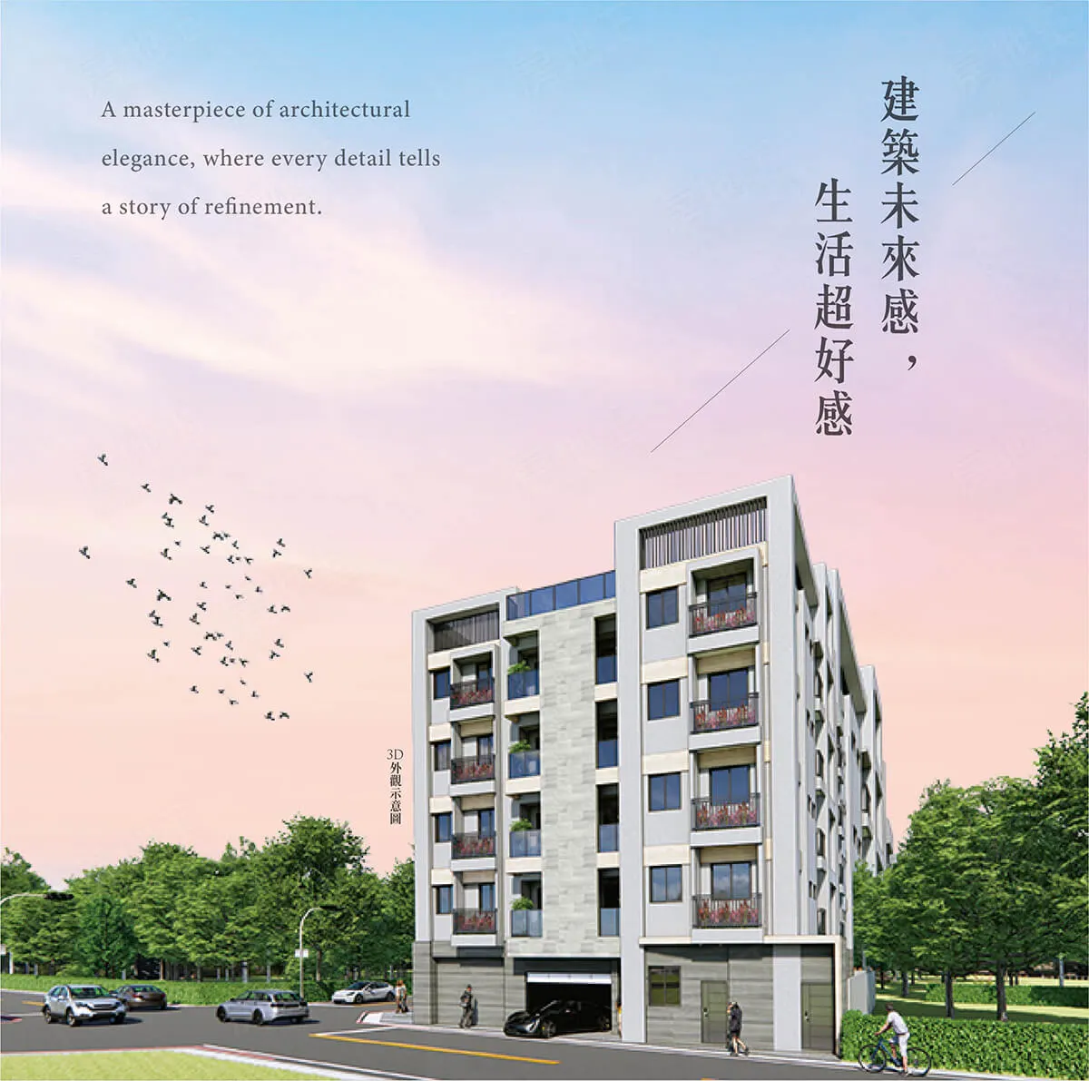 風光合3建案圖輯 1