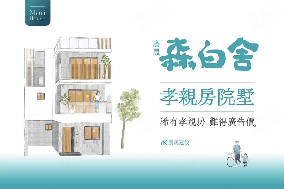 廣晟森白舍建案圖輯 1