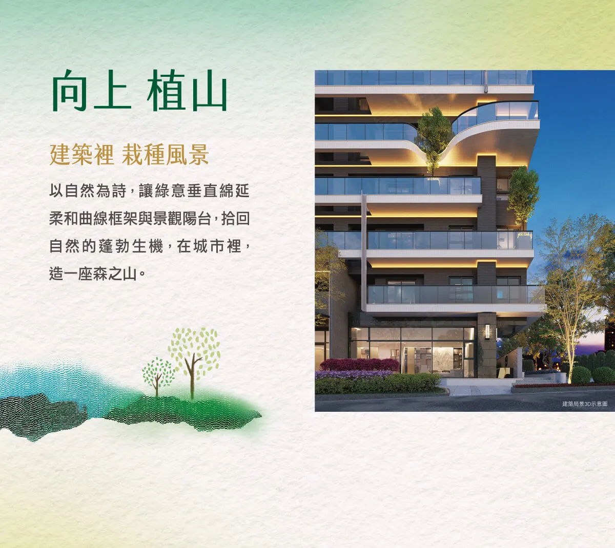 植上東門建案圖輯 2