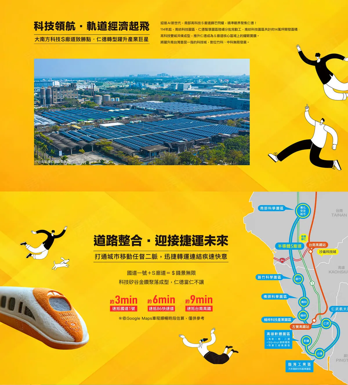 佳晟家仁建案圖輯 2