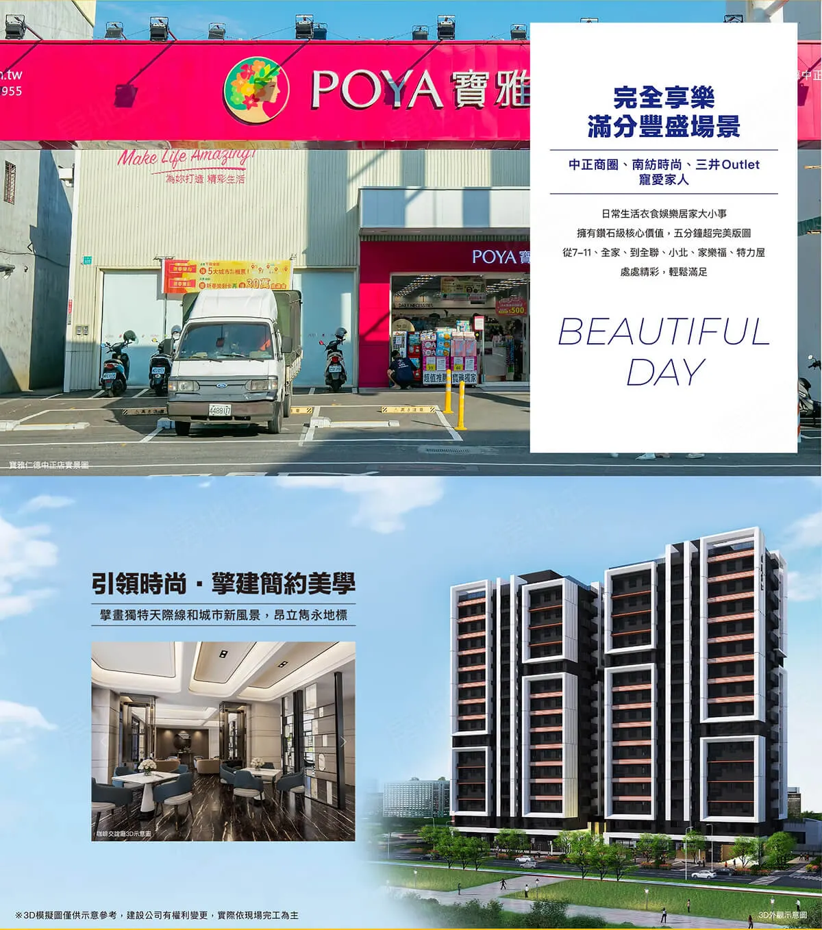 佳晟家仁建案圖輯 3