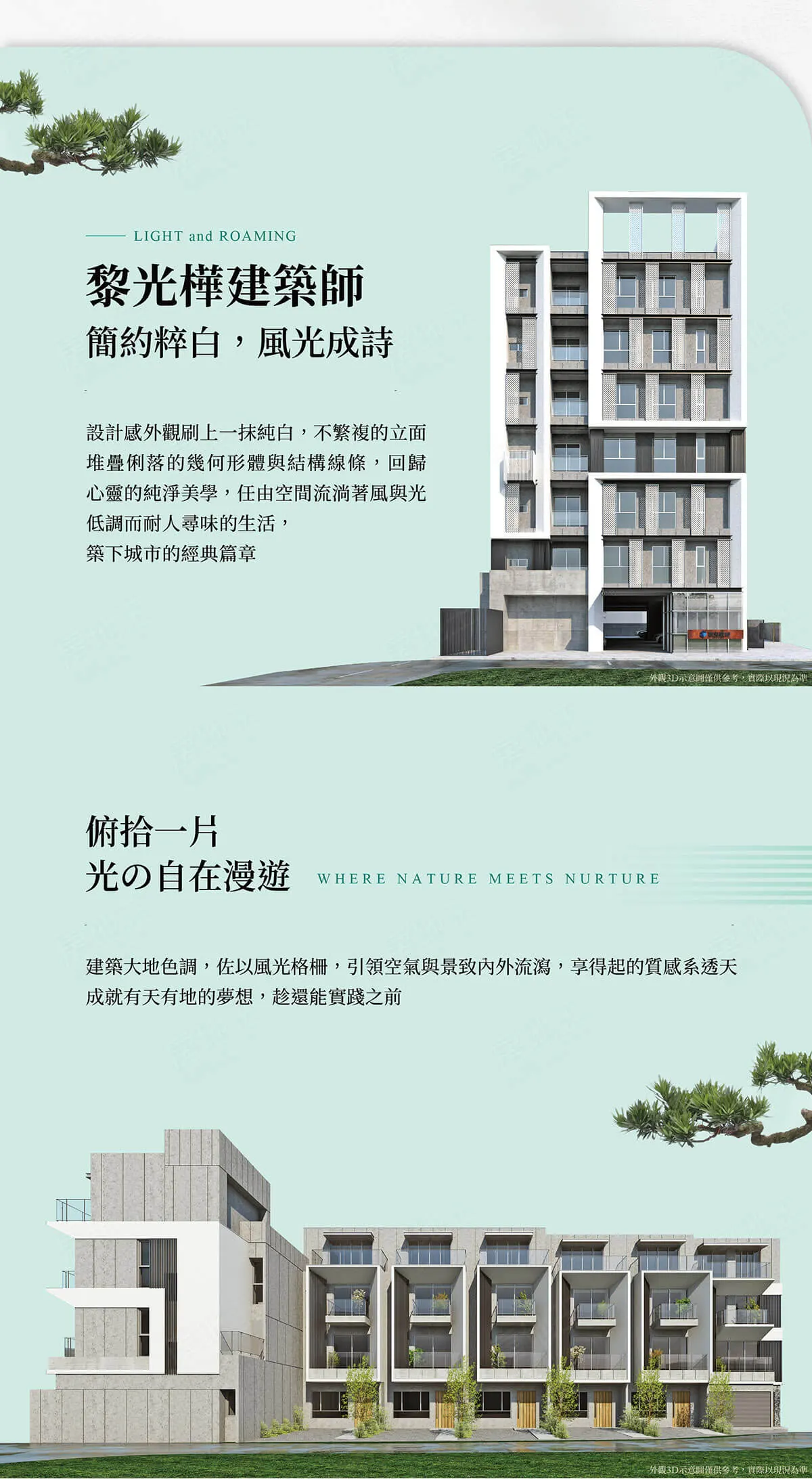 展泓.敦旭【華廈】建案圖輯 2
