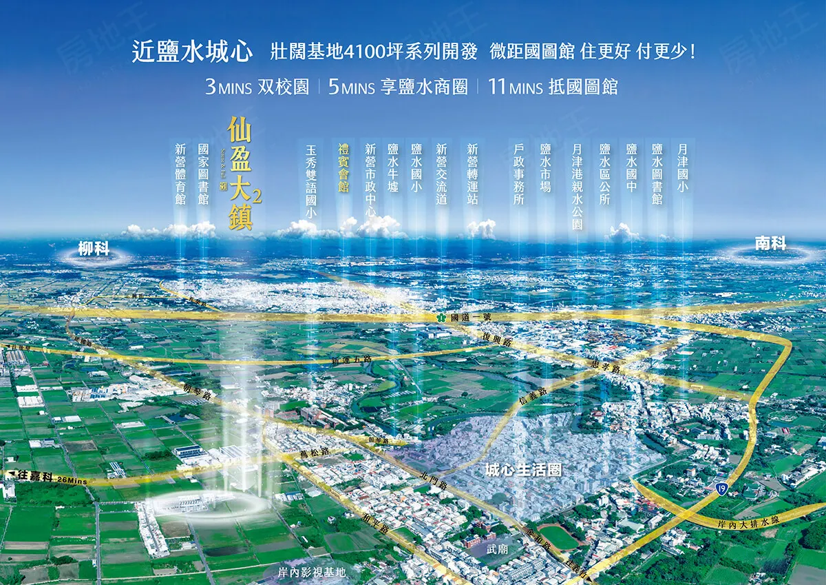 仙盈大鎮2期建案圖輯 1