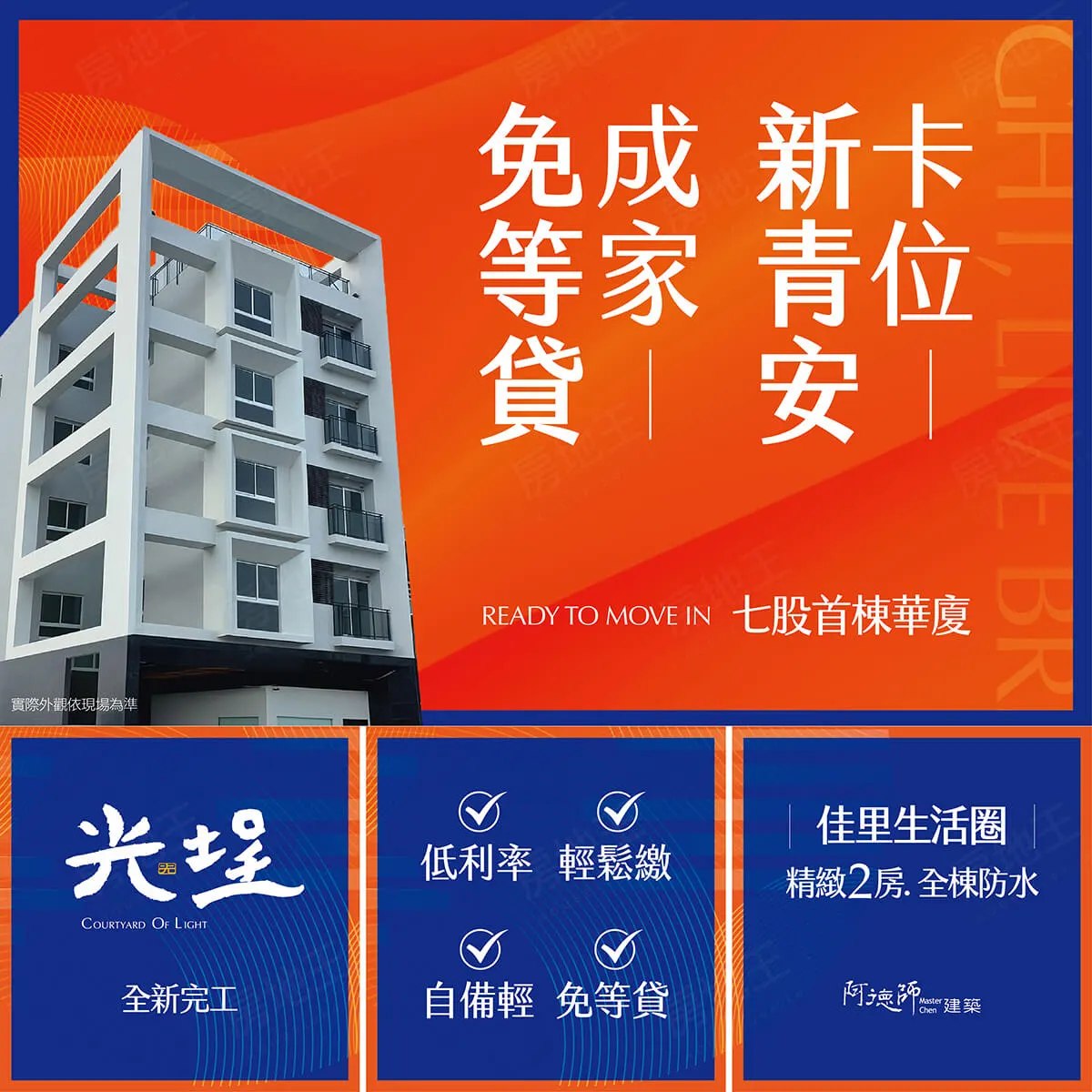 光埕建案圖輯 1