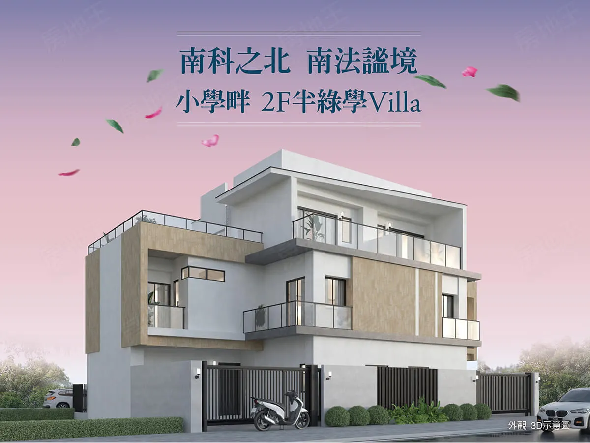 俐成-亞維儂建案圖輯 2