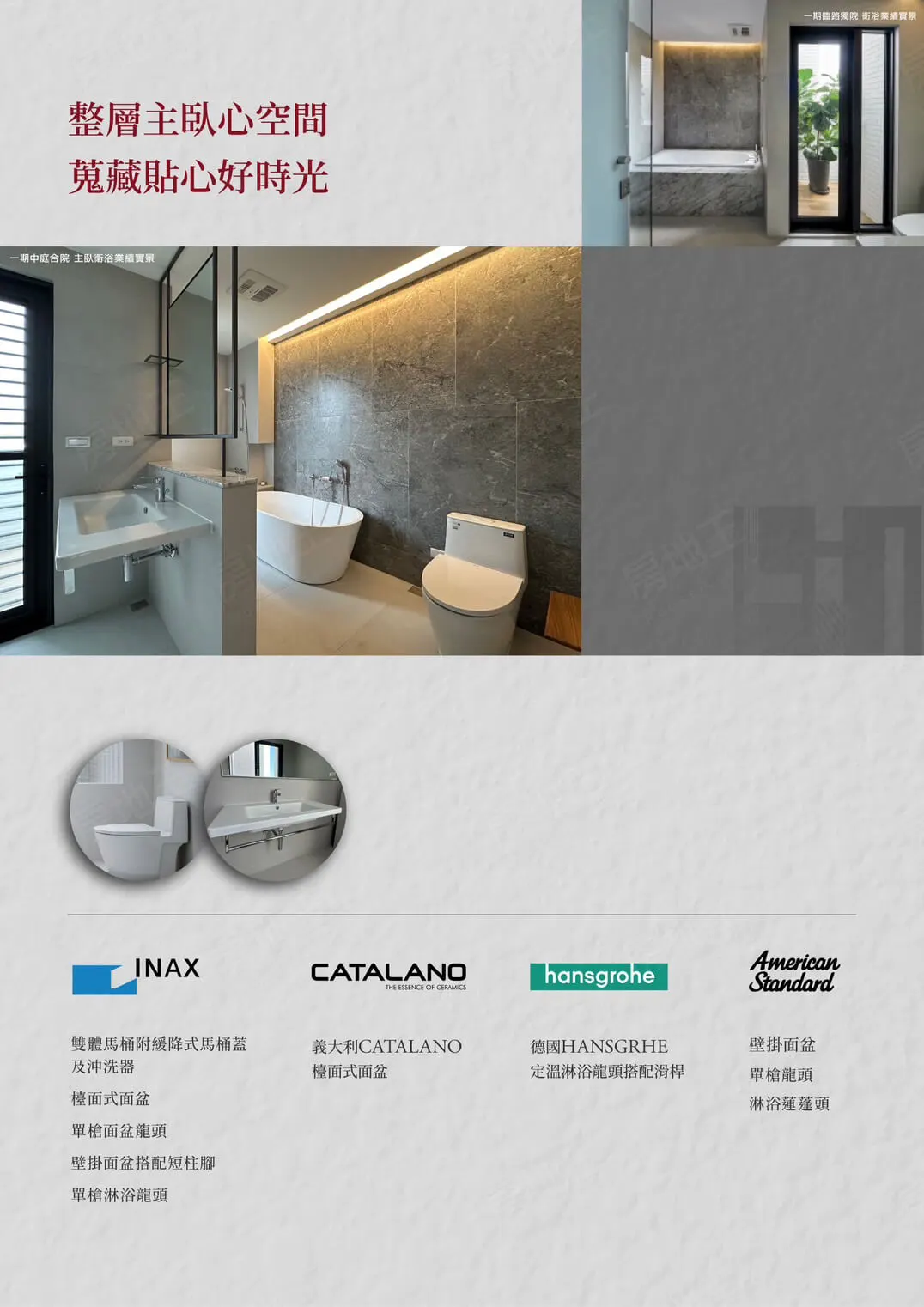 見築想想Ⅱ建案圖輯 3