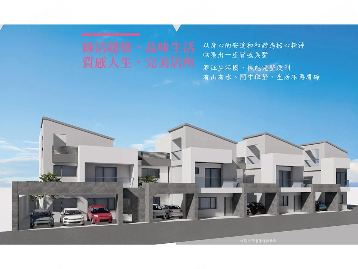 愛上將軍建案圖輯 1