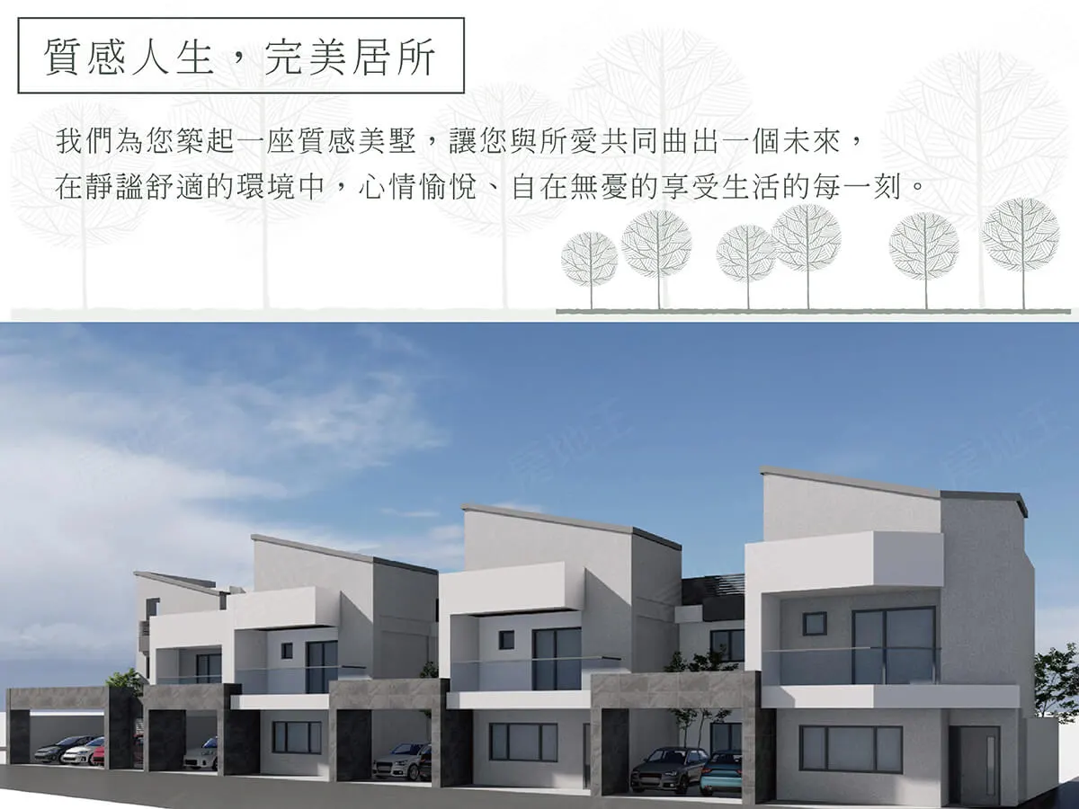 愛上將軍建案圖輯 2