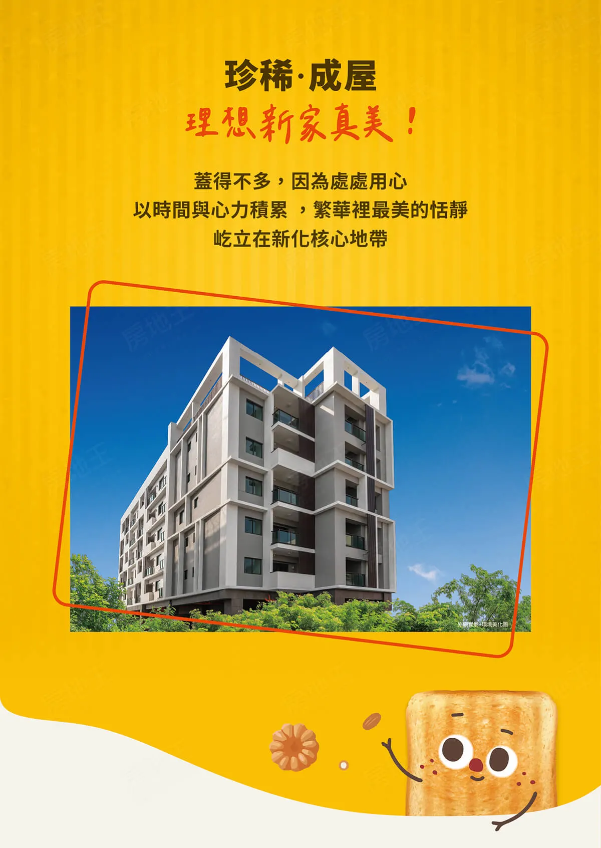 日晟恬恬III建案圖輯 1