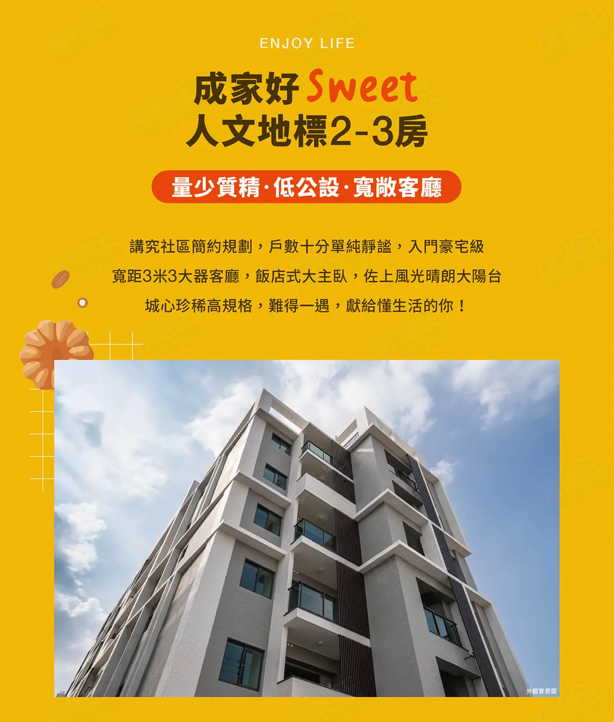 日晟恬恬III建案圖輯 3
