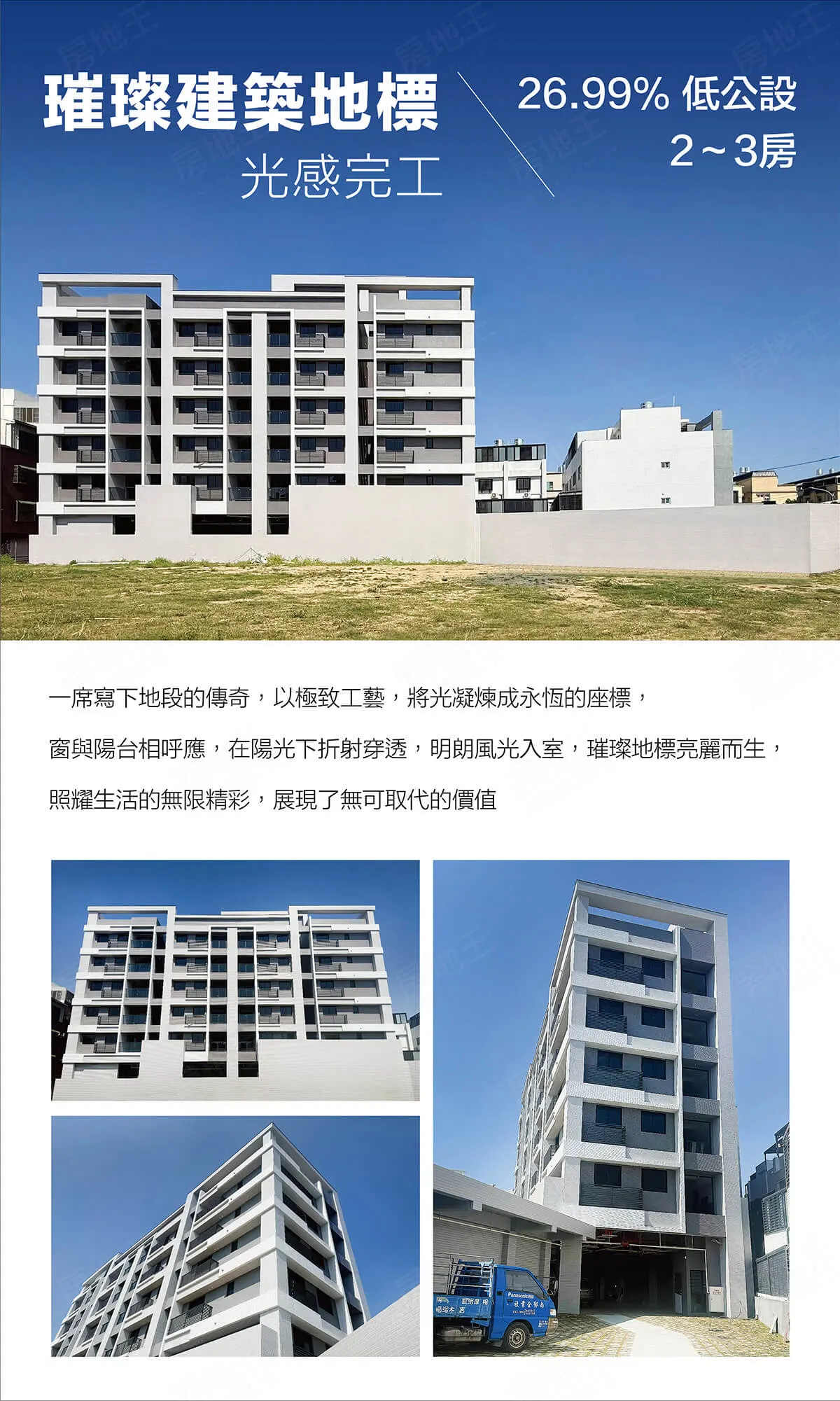 虹瓦集光建案圖輯 3