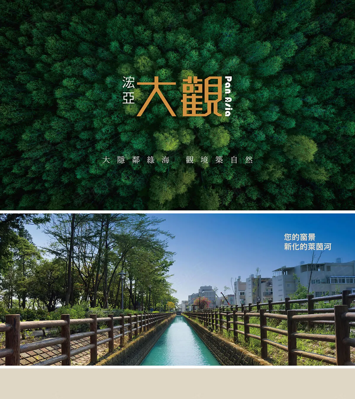 浤亞大觀建案圖輯 1