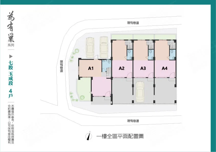 為有巢-玉成段2建案圖輯 3