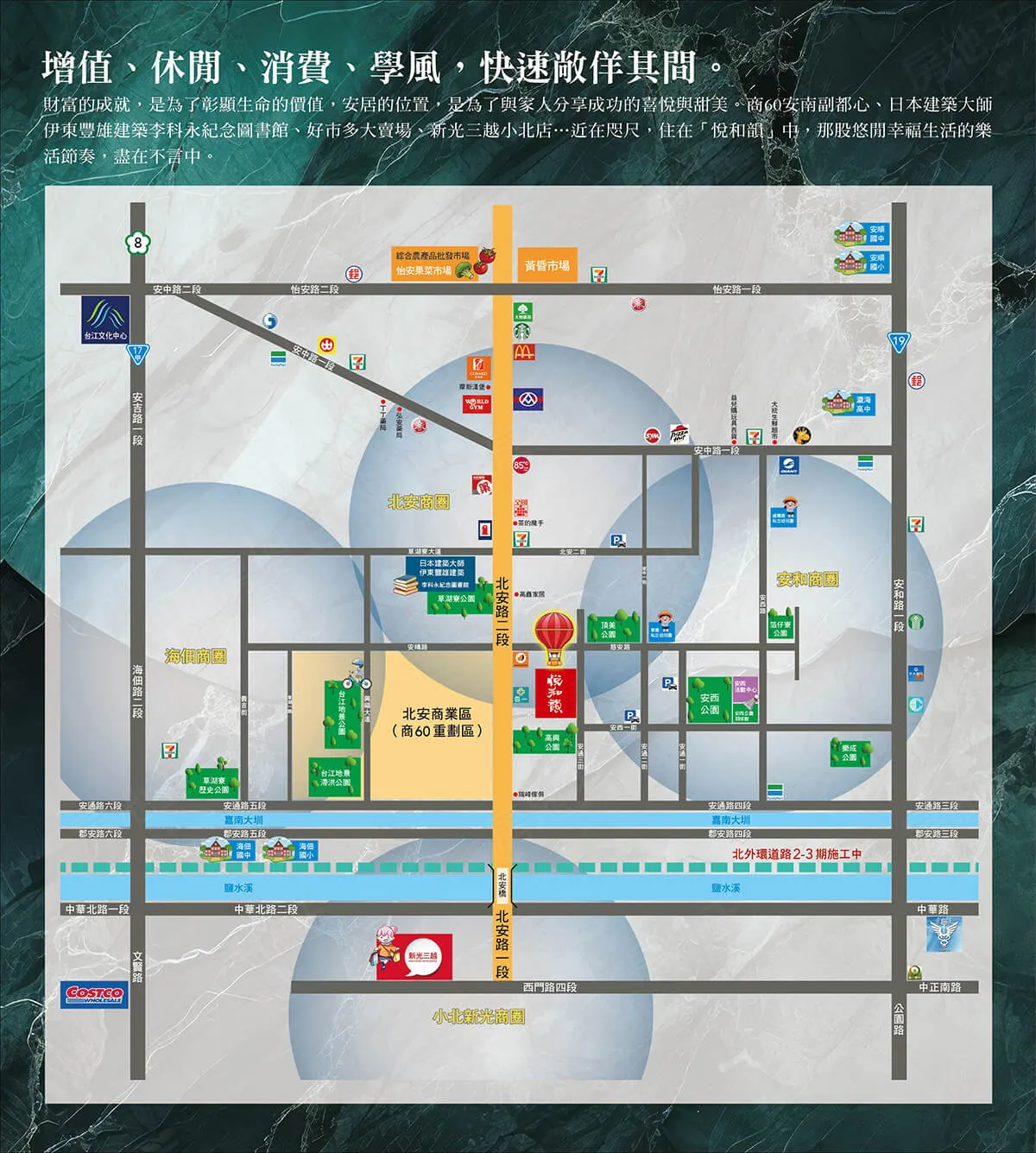 悅和韻建案圖輯 2